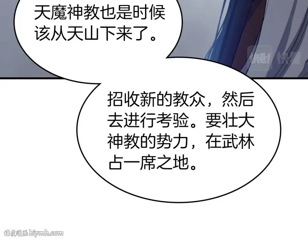 第57话 少教主的权能 第192页