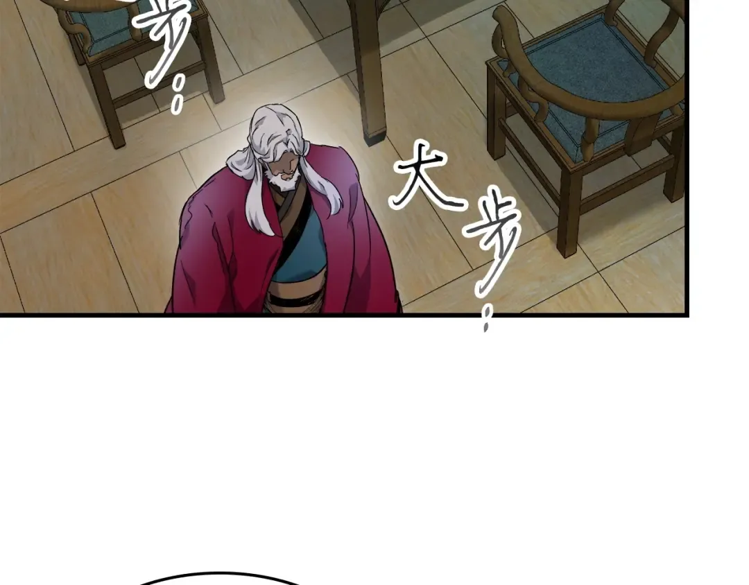 第57话 少教主的权能 第195页