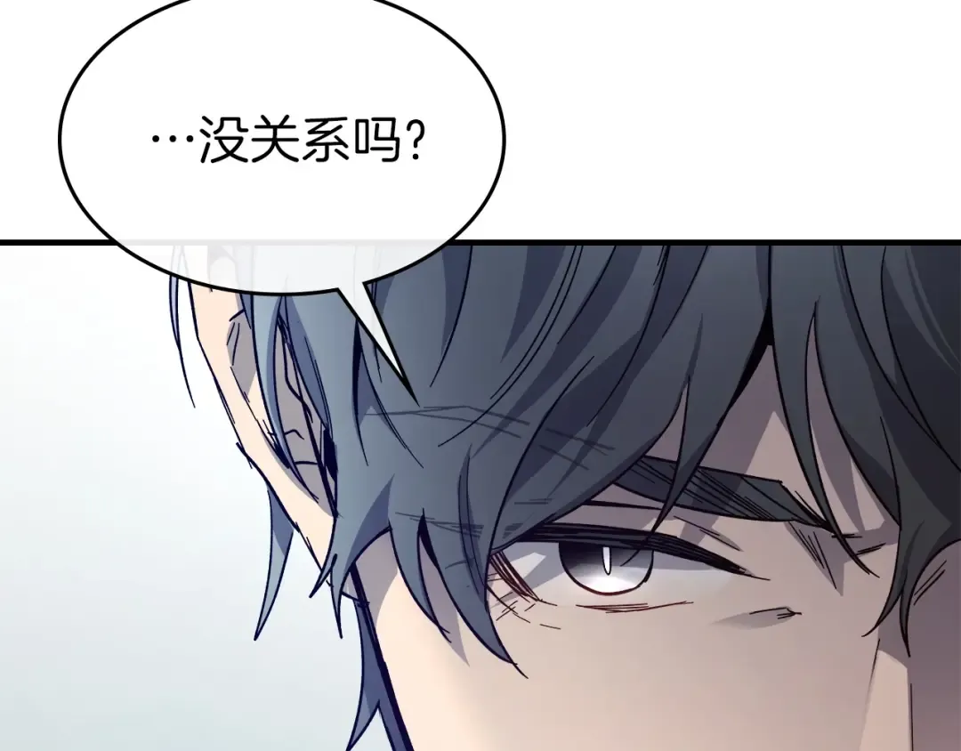 第57话 少教主的权能 第196页