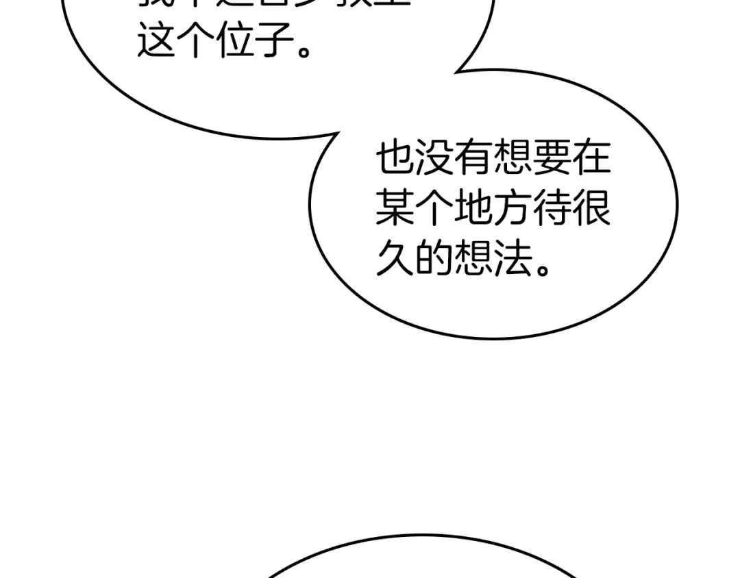 第57话 少教主的权能 第198页