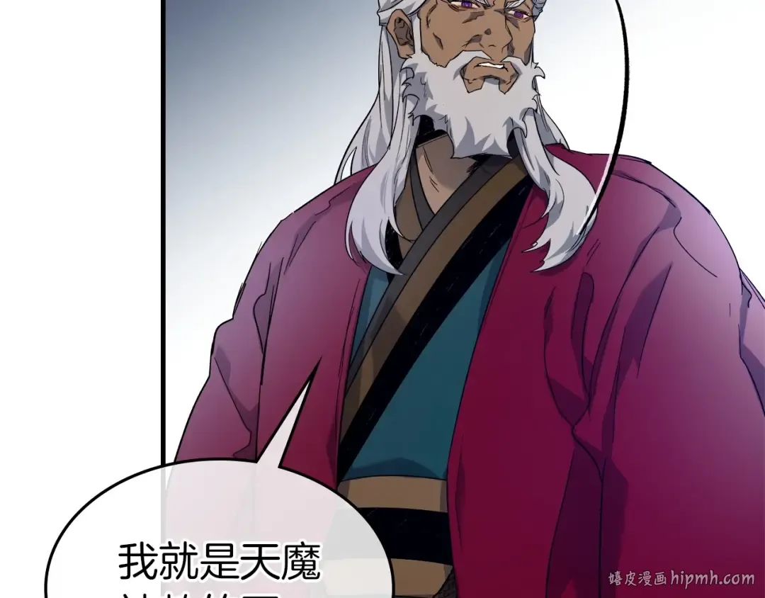 第57话 少教主的权能 第200页