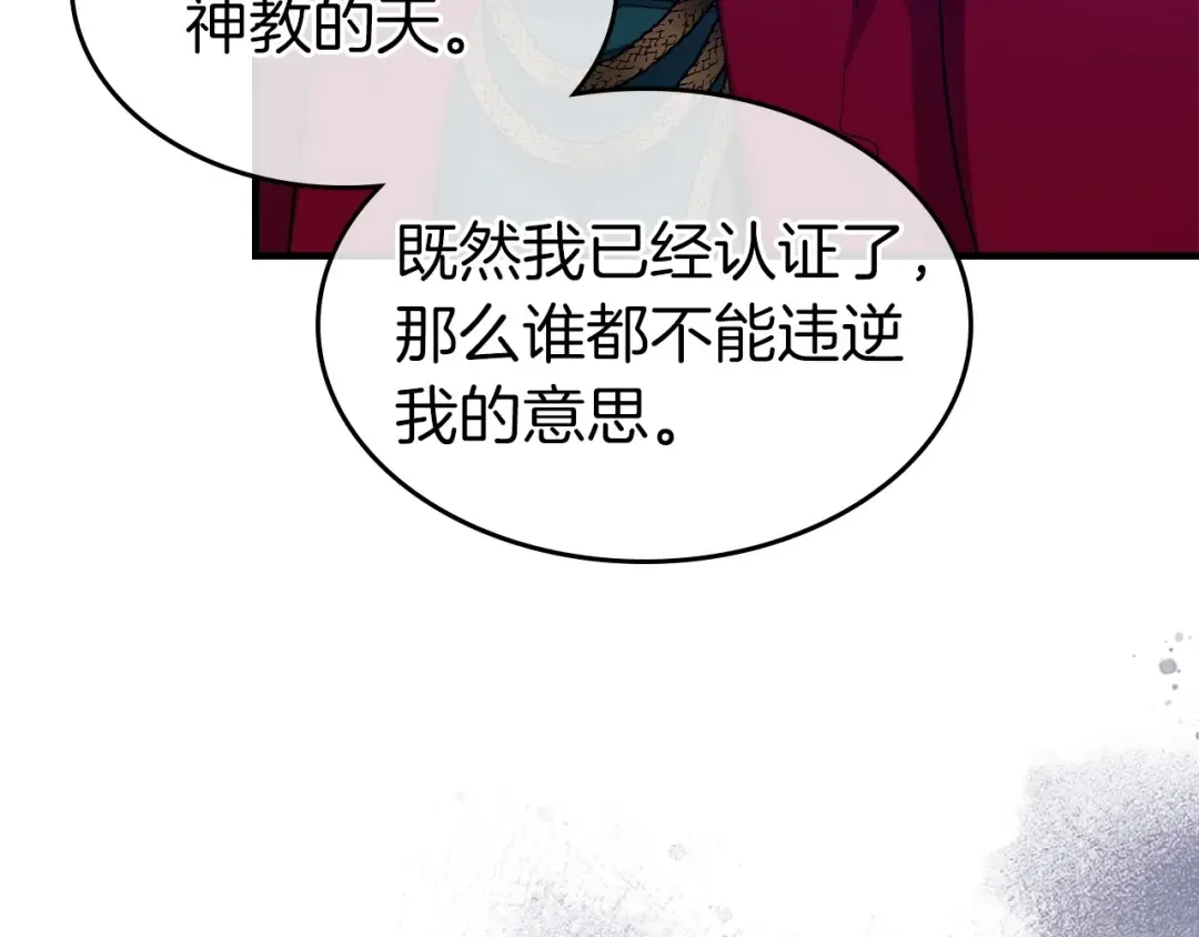 第57话 少教主的权能 第201页
