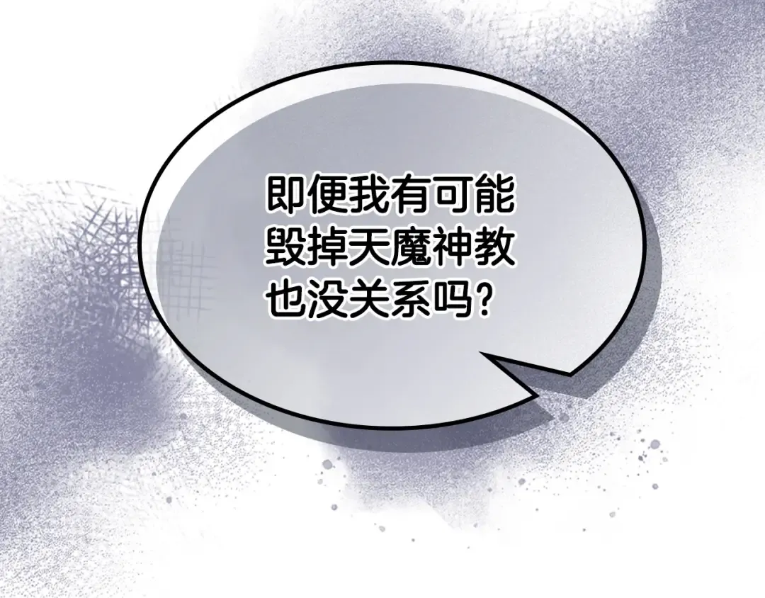 第57话 少教主的权能 第202页