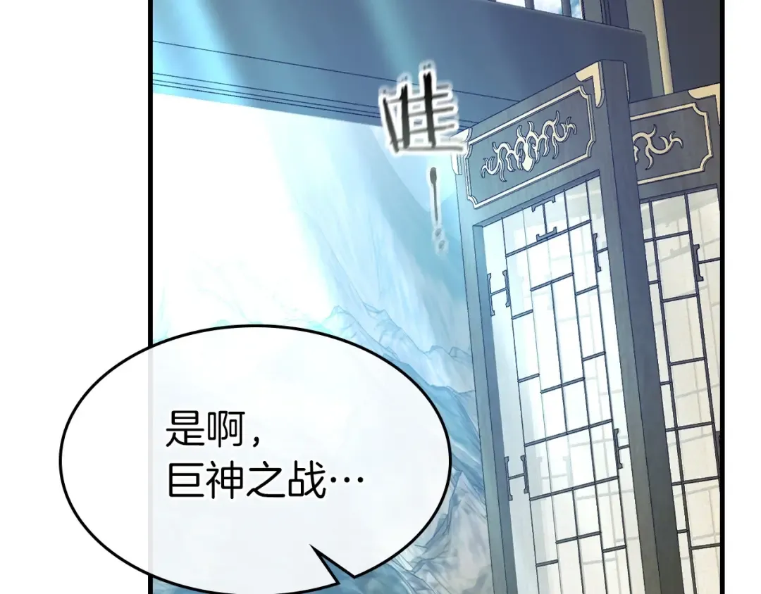 第57话 少教主的权能 第210页