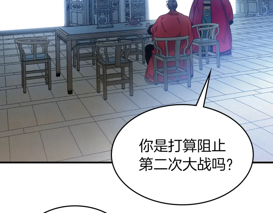 第57话 少教主的权能 第213页