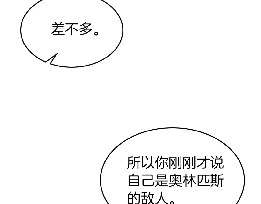第57话 少教主的权能 第214页