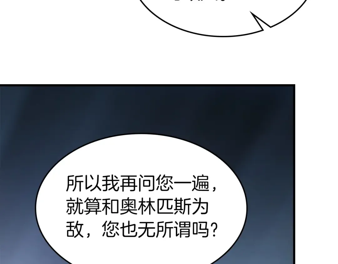 第57话 少教主的权能 第215页