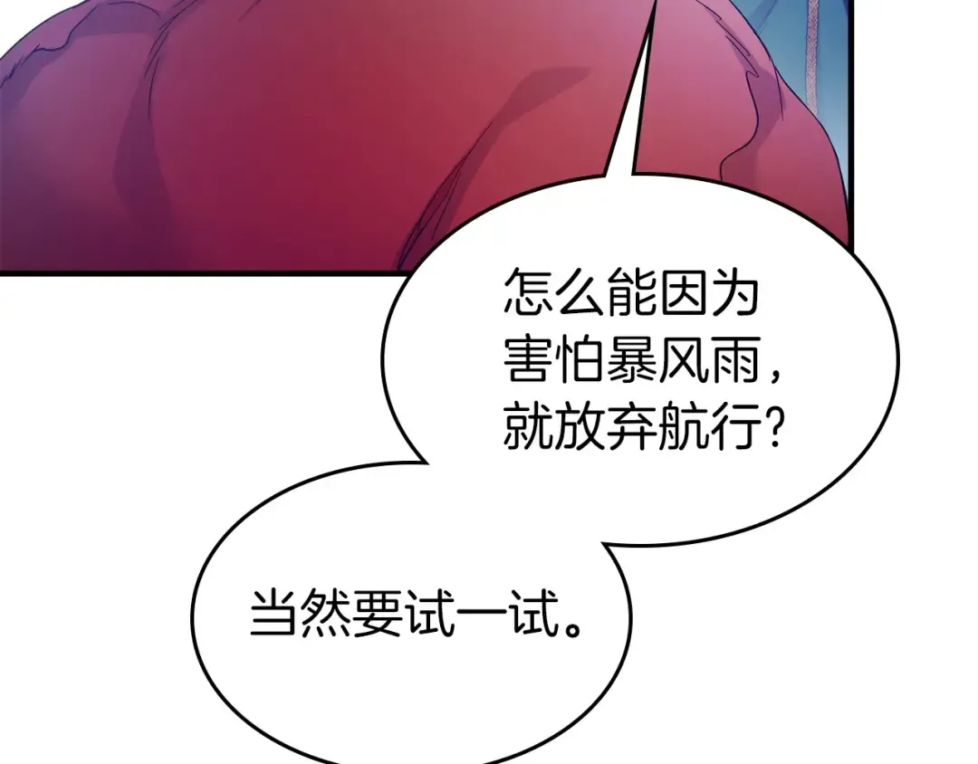第57话 少教主的权能 第217页