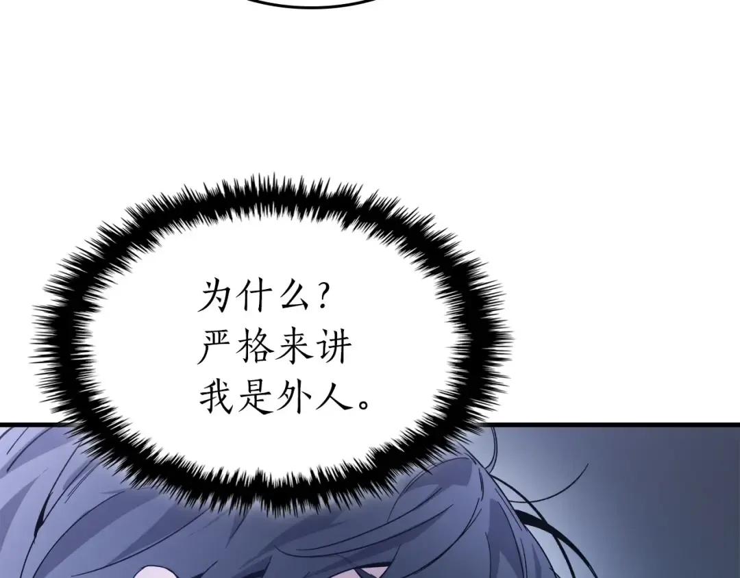 第57话 少教主的权能 第218页