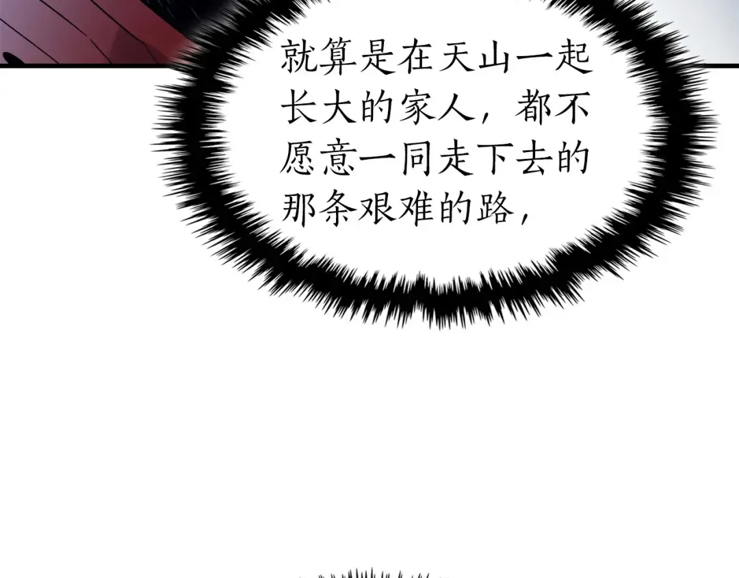 第57话 少教主的权能 第220页