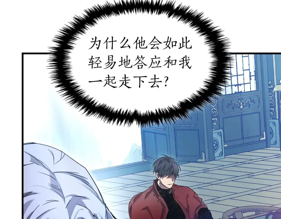 第57话 少教主的权能 第221页