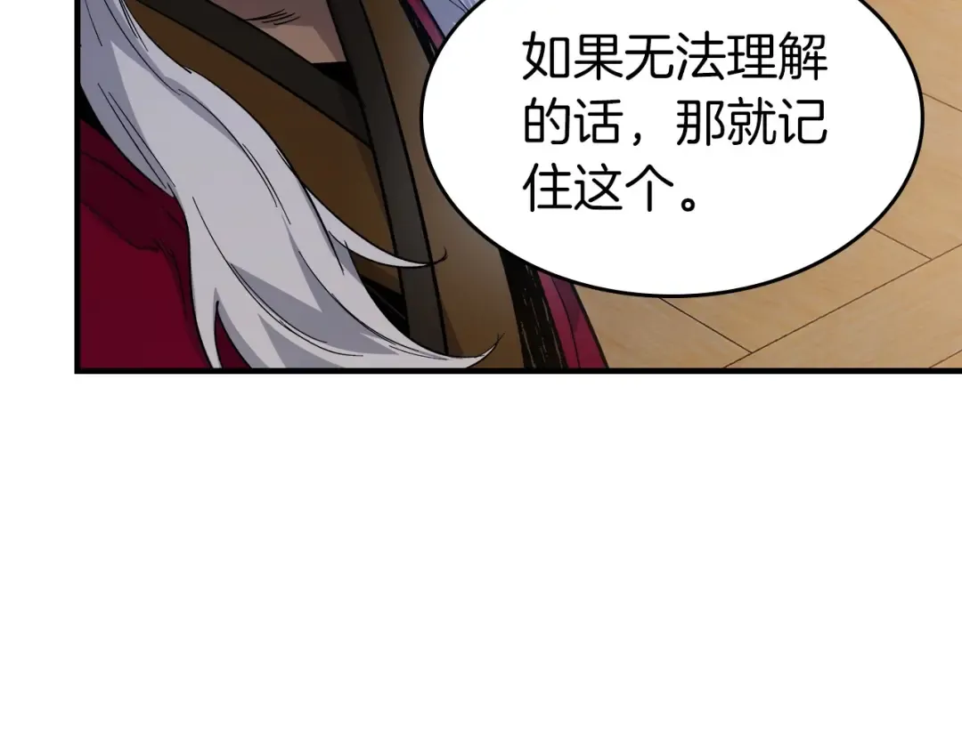 第57话 少教主的权能 第223页