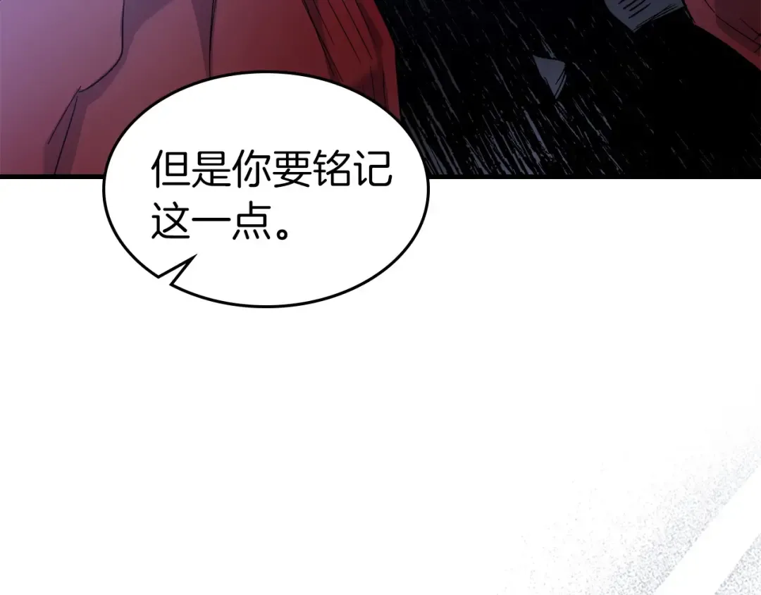 第57话 少教主的权能 第226页