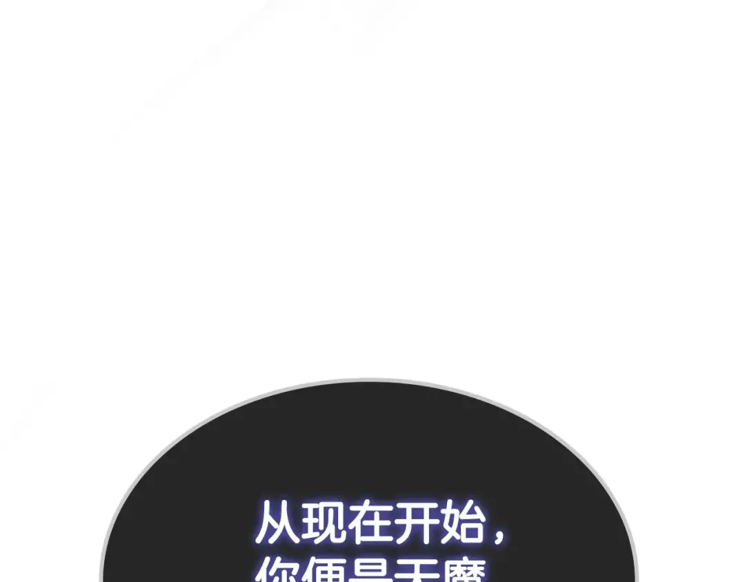 第57话 少教主的权能 第228页