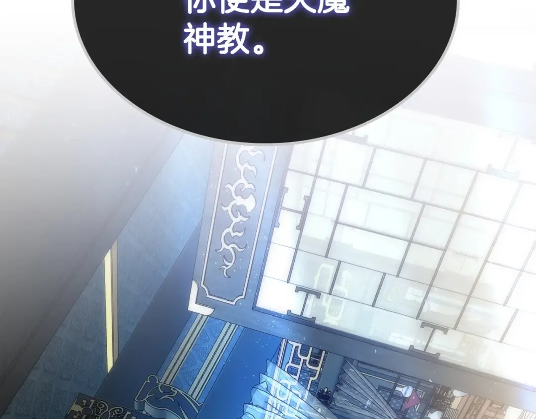 第57话 少教主的权能 第229页