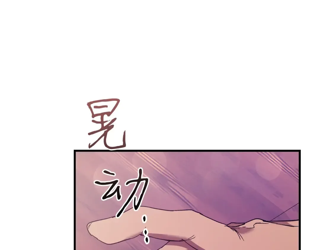 第58话 腐朽的武林 第6页