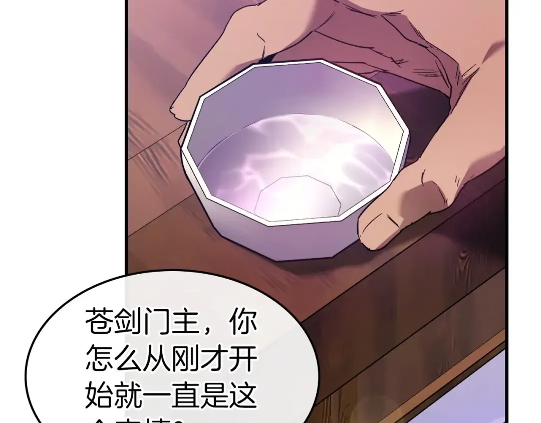 第58话 腐朽的武林 第7页