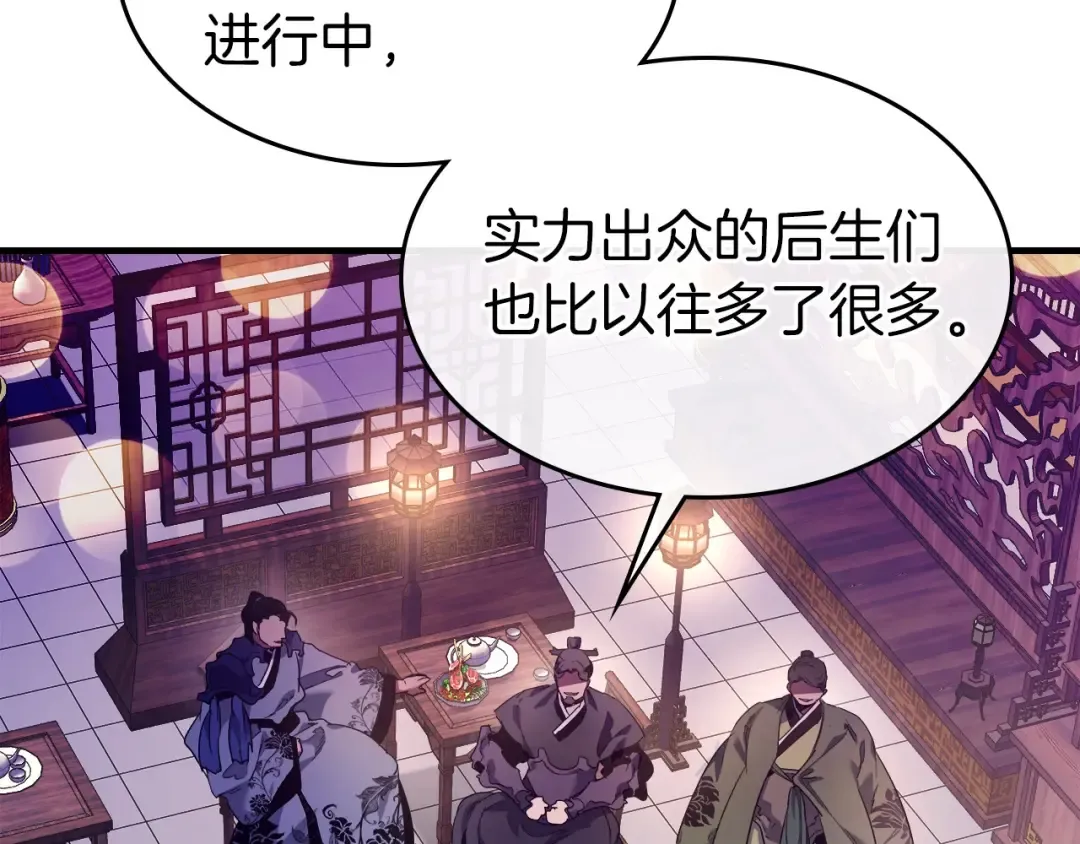 第58话 腐朽的武林 第9页