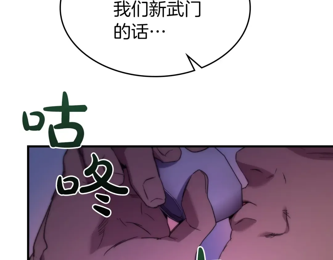 第58话 腐朽的武林 第12页
