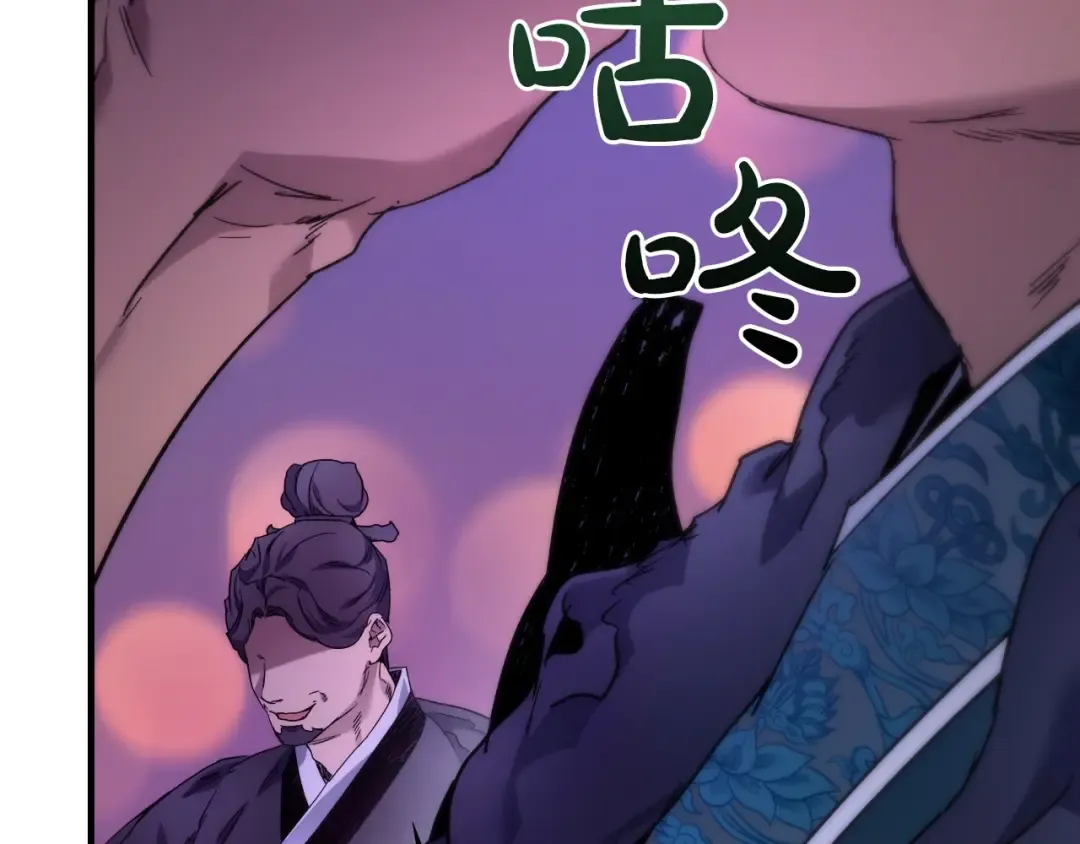 第58话 腐朽的武林 第13页