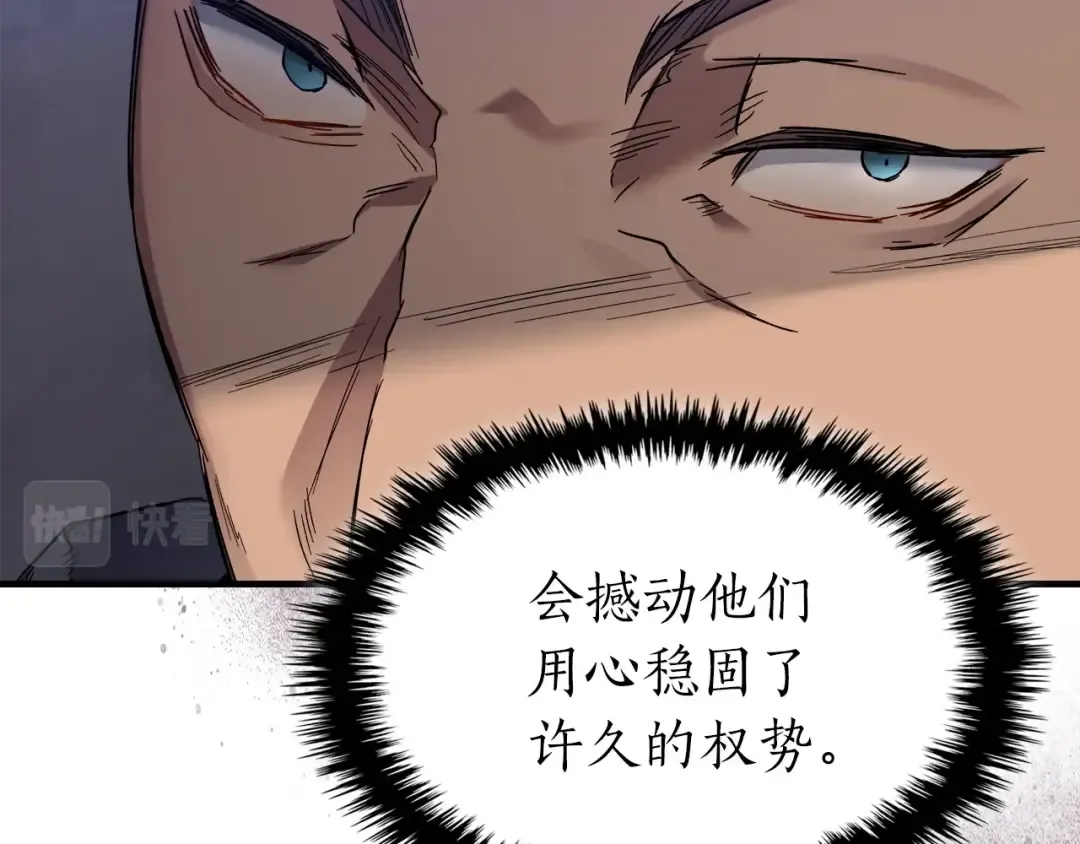 第58话 腐朽的武林 第27页