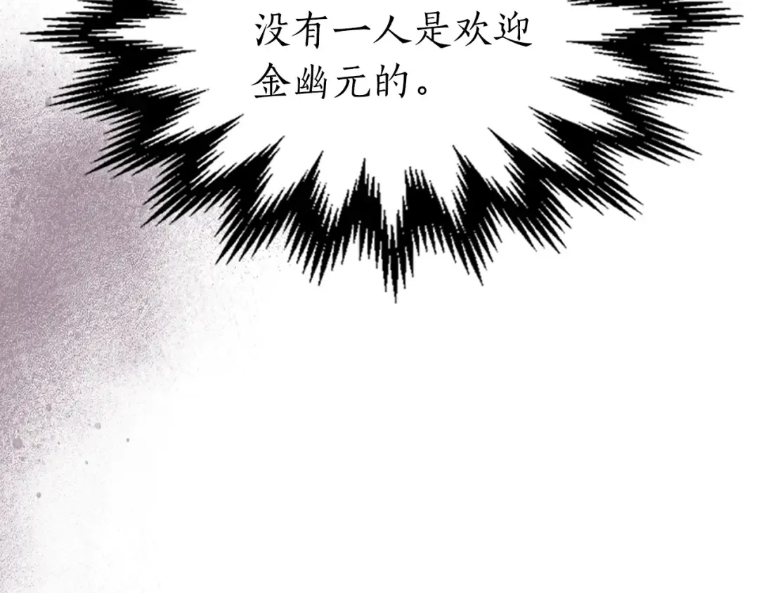 第58话 腐朽的武林 第30页