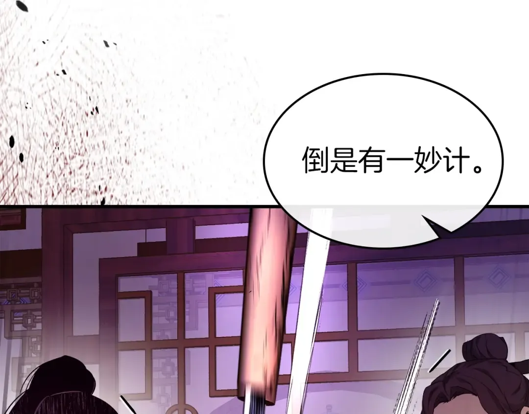 第58话 腐朽的武林 第34页