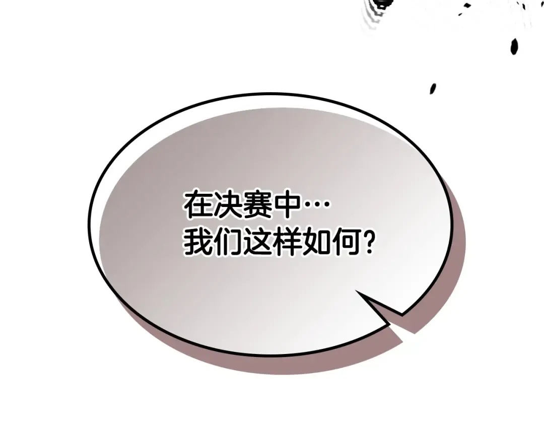第58话 腐朽的武林 第37页