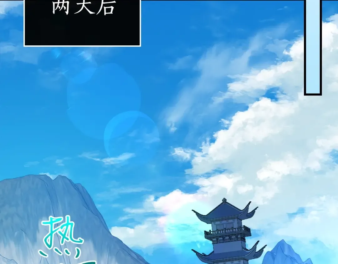 第58话 腐朽的武林 第42页
