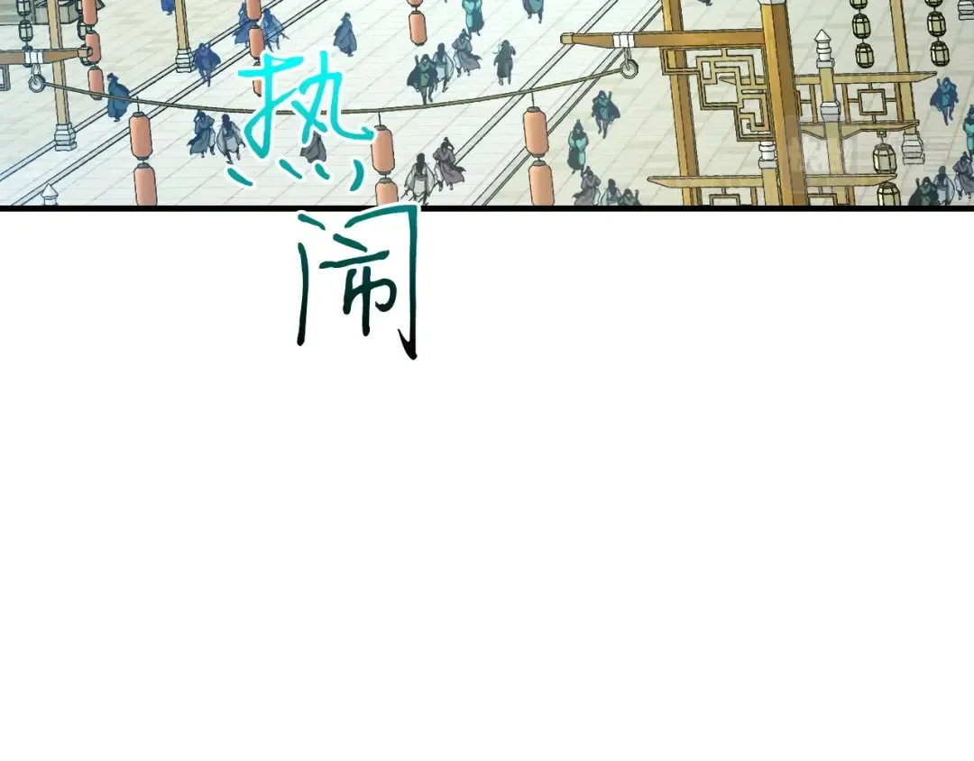 第58话 腐朽的武林 第44页