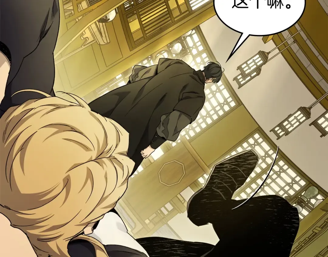 第58话 腐朽的武林 第49页