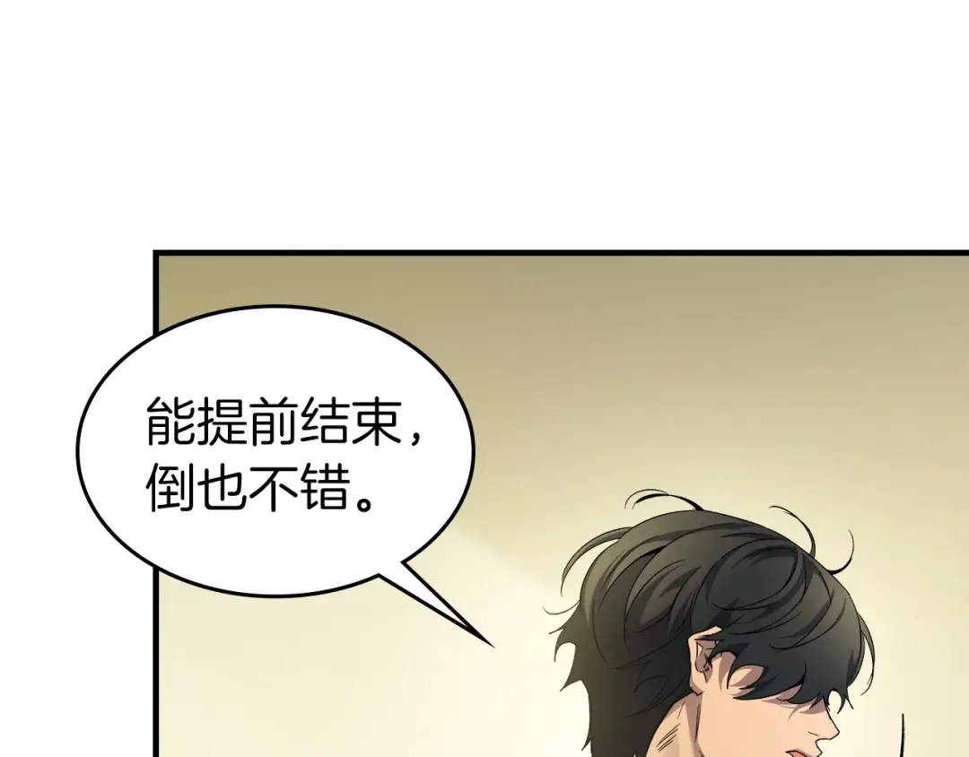 第58话 腐朽的武林 第51页