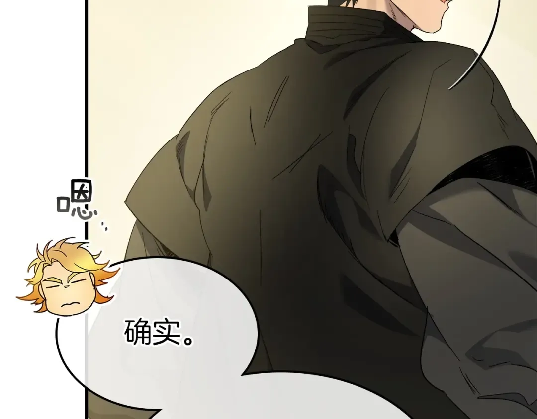 第58话 腐朽的武林 第52页