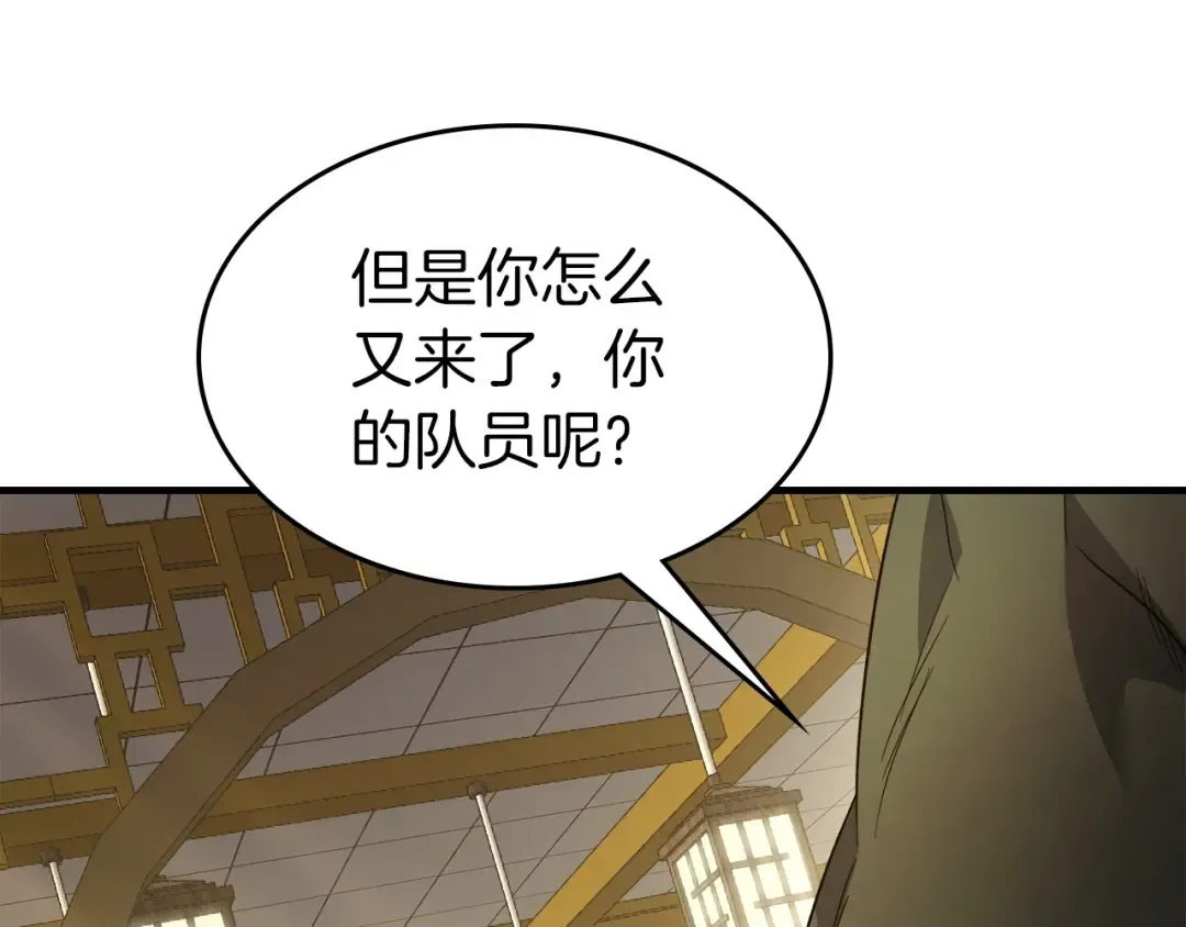 第58话 腐朽的武林 第54页