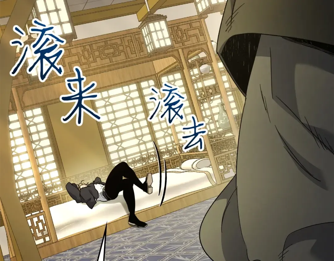 第58话 腐朽的武林 第55页