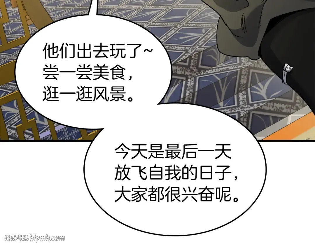 第58话 腐朽的武林 第56页