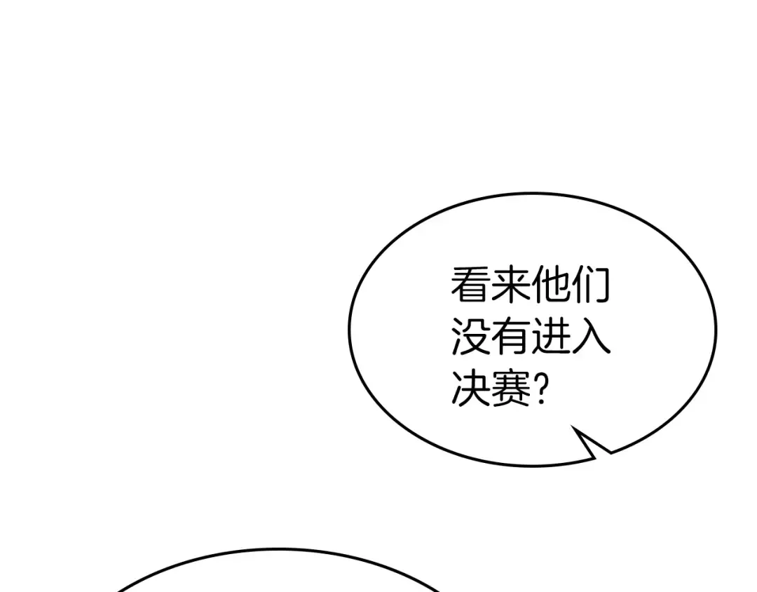 第58话 腐朽的武林 第57页