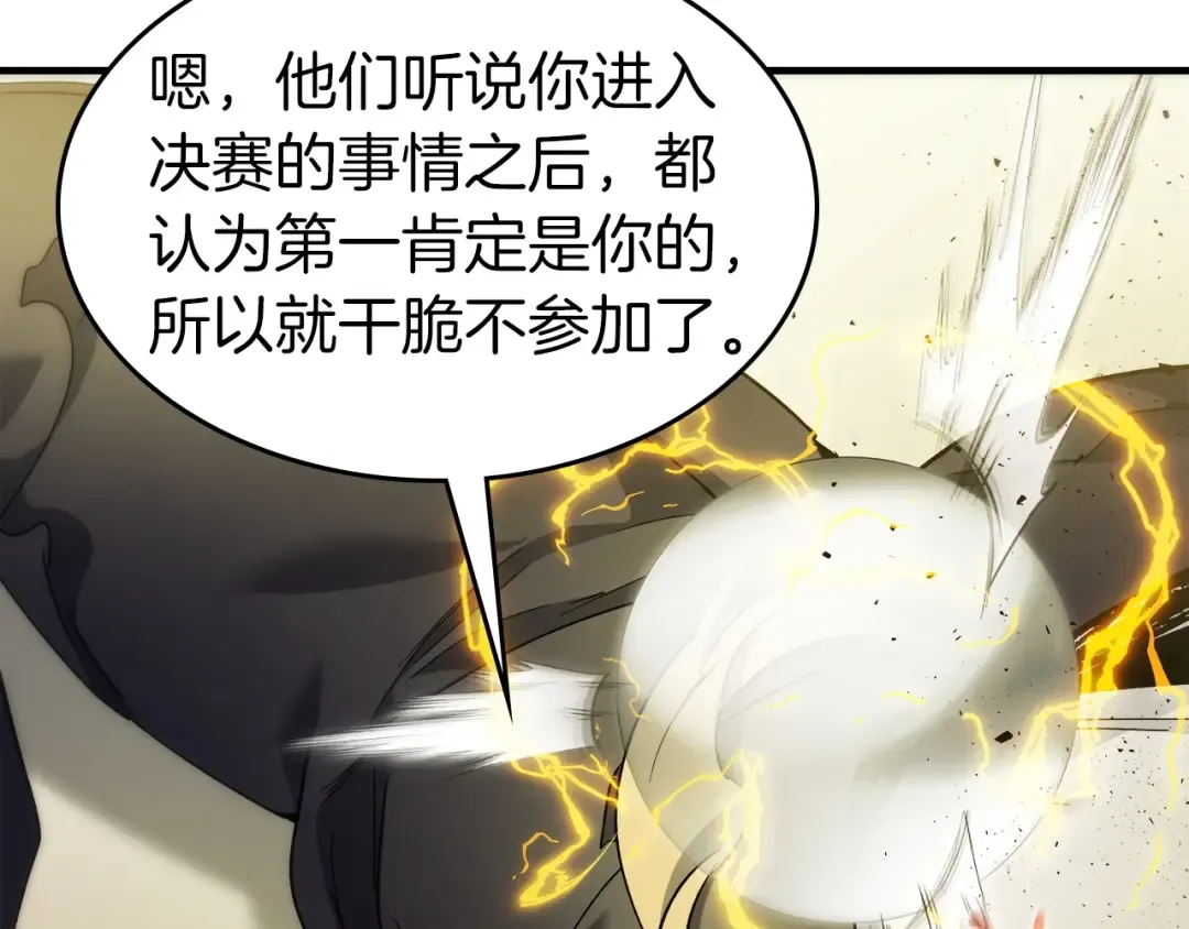 第58话 腐朽的武林 第58页