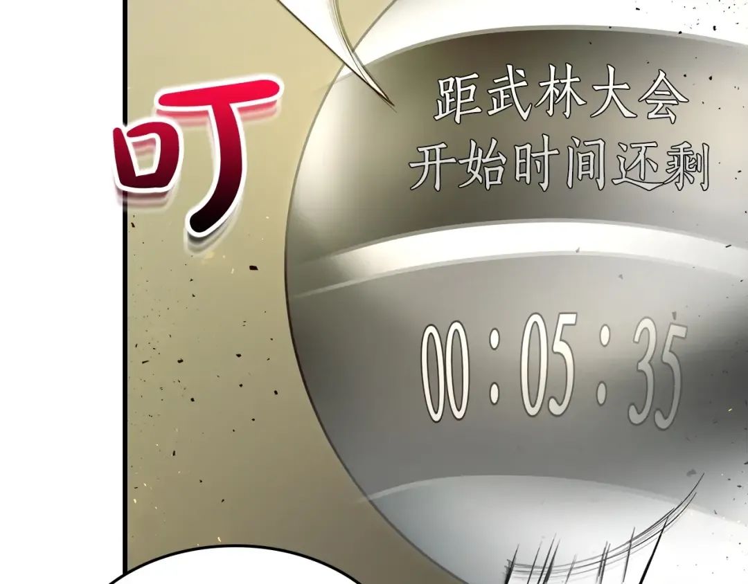 第58话 腐朽的武林 第62页
