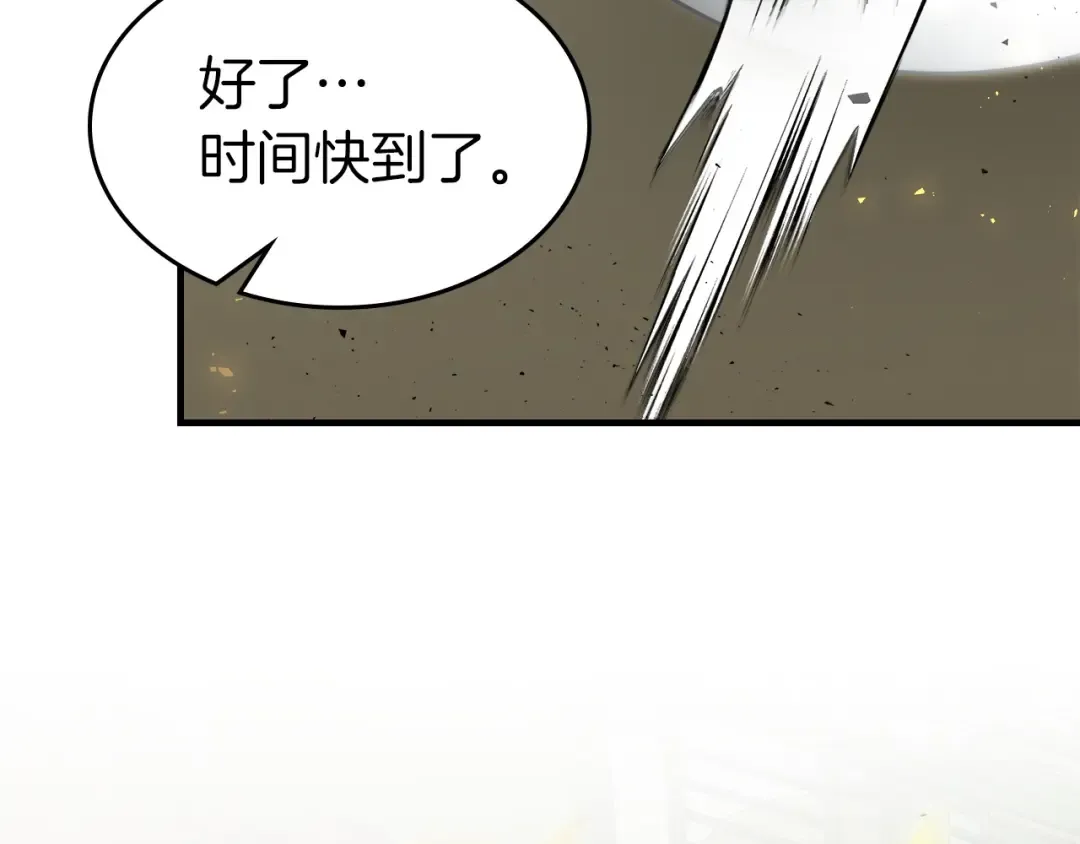 第58话 腐朽的武林 第63页