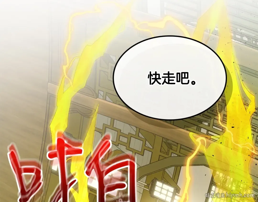 第58话 腐朽的武林 第64页