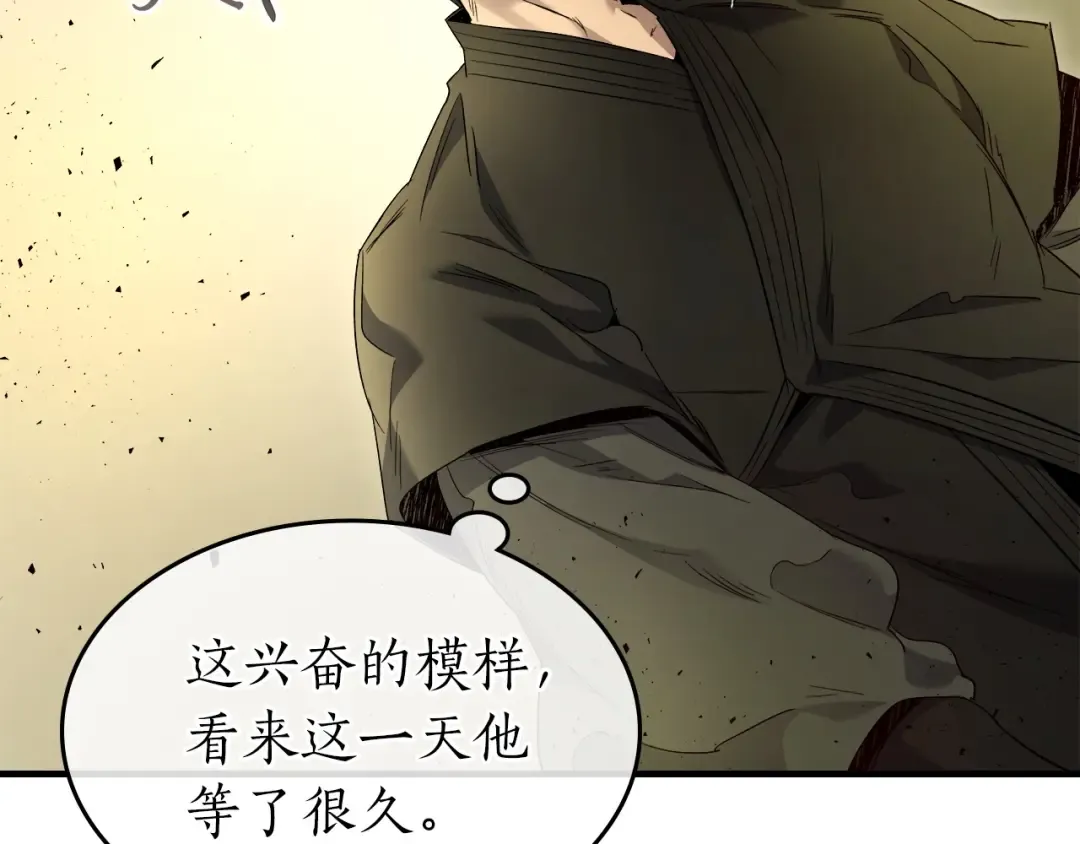 第58话 腐朽的武林 第69页