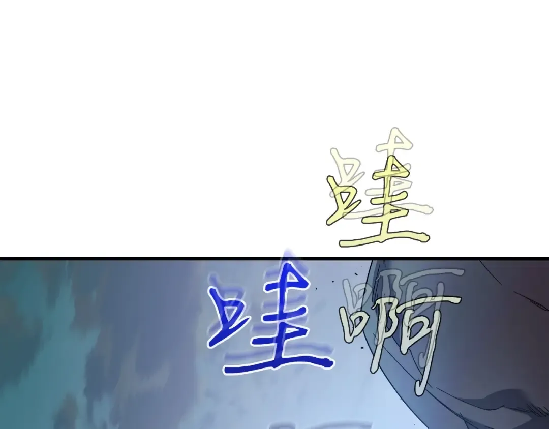 第58话 腐朽的武林 第77页