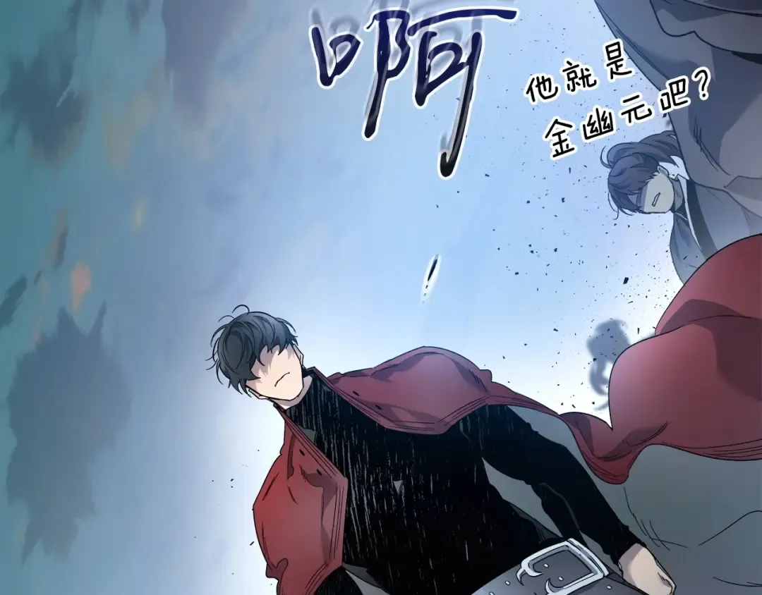 第58话 腐朽的武林 第78页