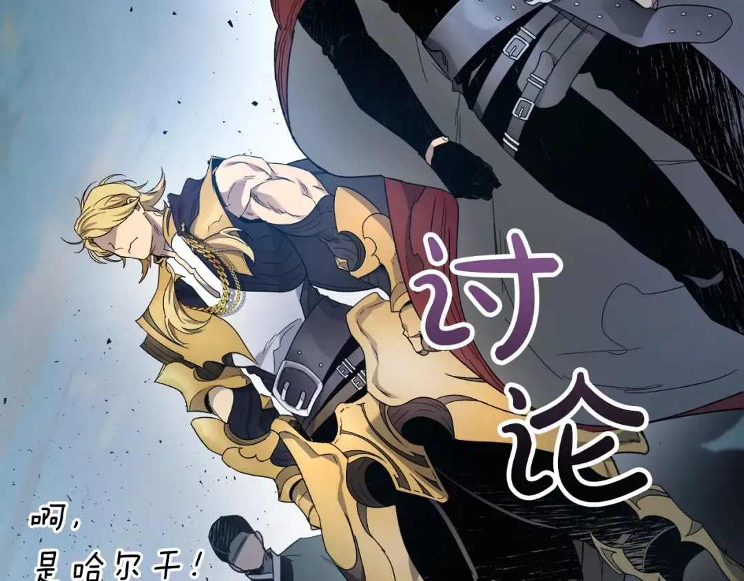 第58话 腐朽的武林 第79页