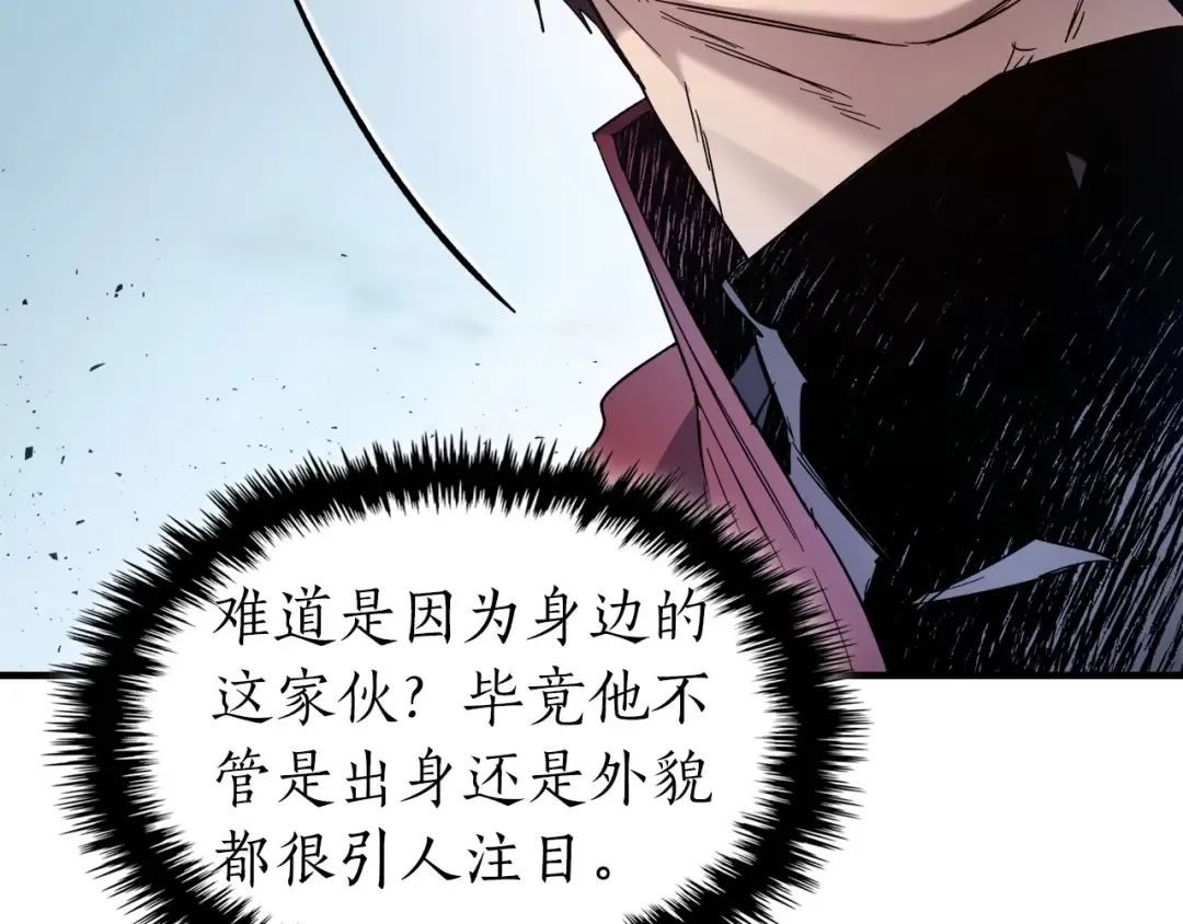 第58话 腐朽的武林 第83页