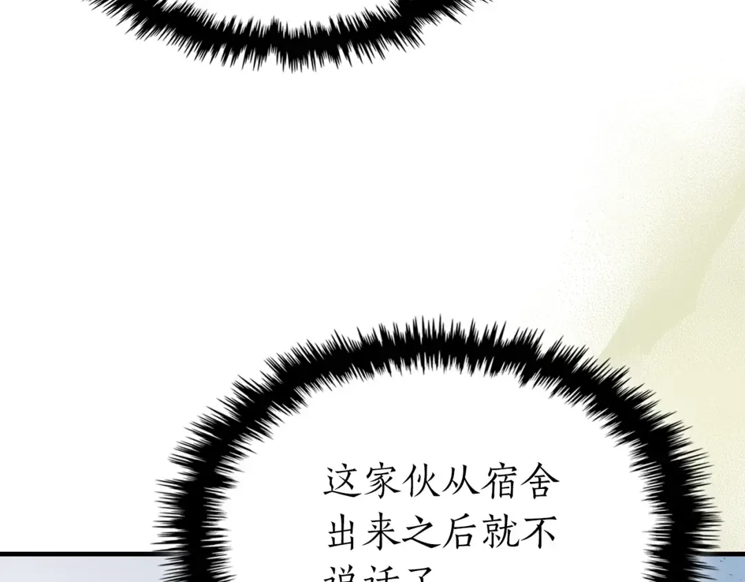 第58话 腐朽的武林 第84页