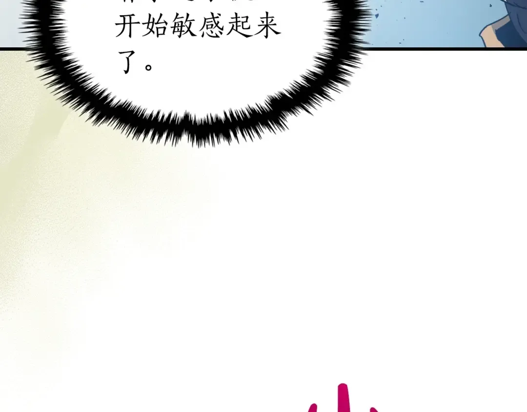 第58话 腐朽的武林 第87页