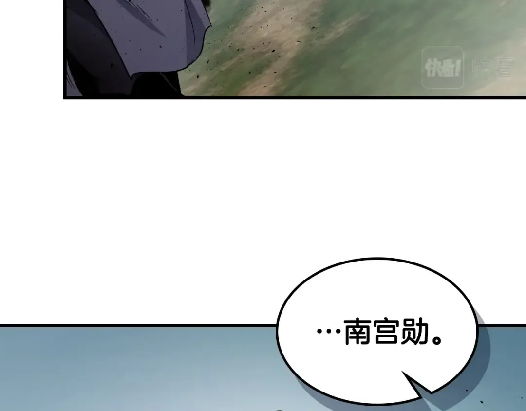 第58话 腐朽的武林 第90页
