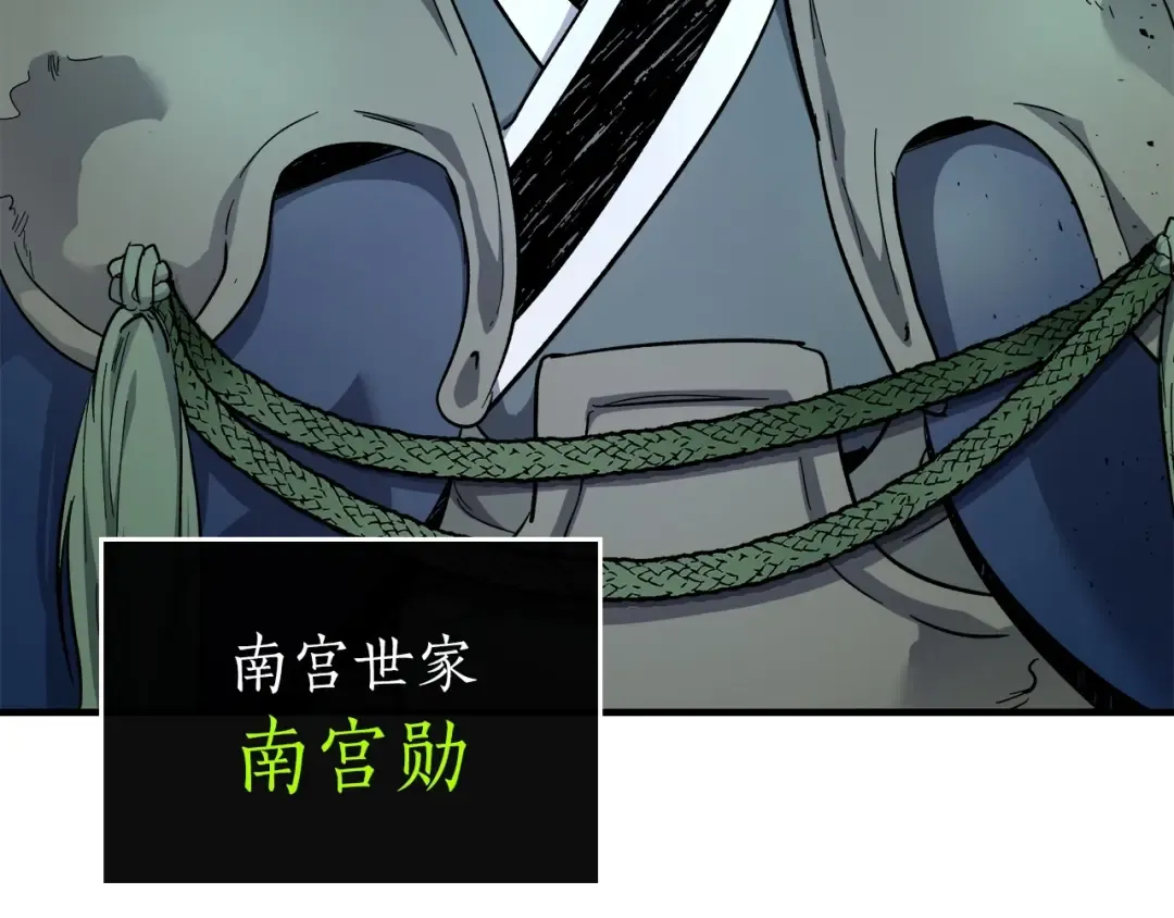 第58话 腐朽的武林 第92页